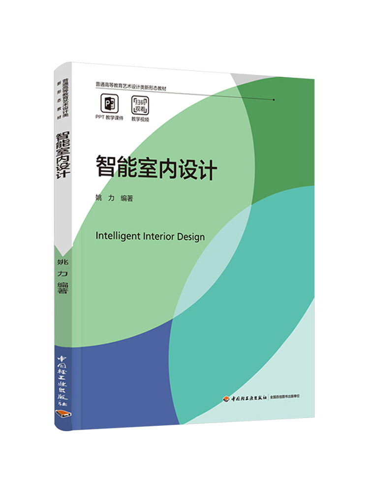 Interior Design Education - Book-Winshare Inteligentny Projektowanie Wnętrz Nowy Podręcznik