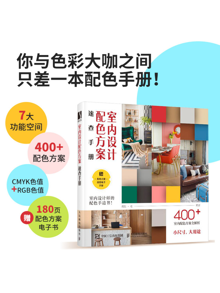 Książka - Podręcznik szybkiego – Interior Design Reference Manual recenzja i cena